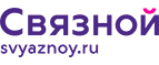 Скидка 3 000 рублей на iPhone X при онлайн-оплате заказа банковской картой! - Витим
